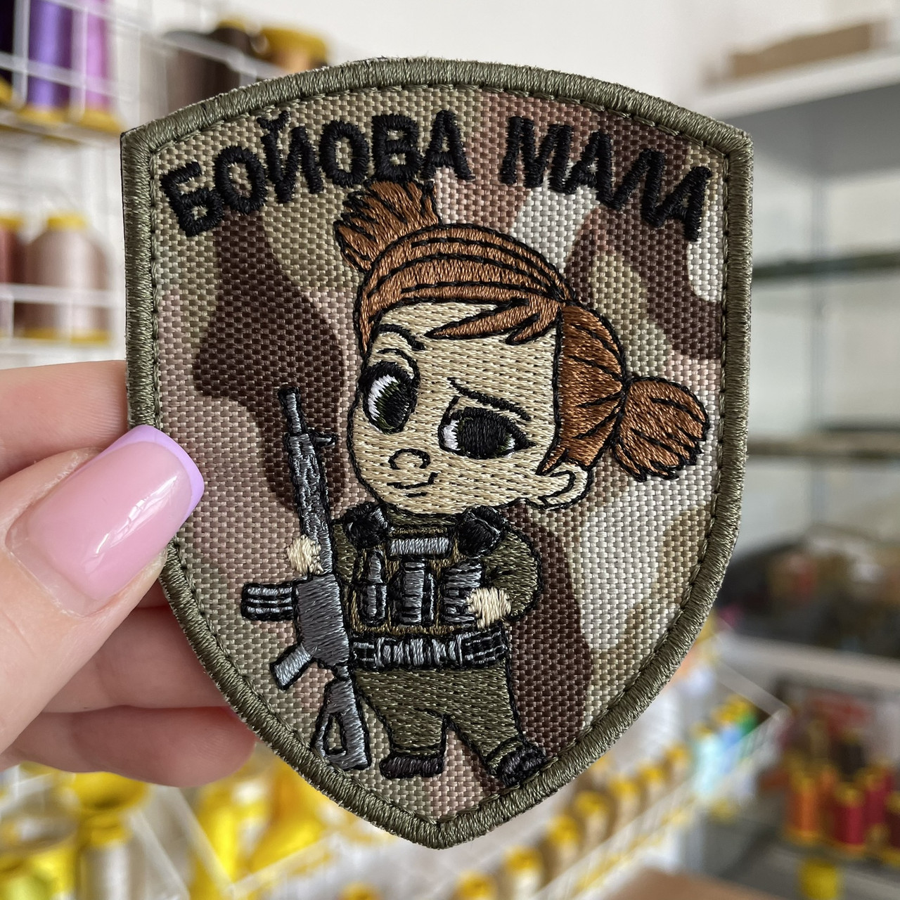 Шеврон, нашивка БОЙОВА МАЛА з липучкою