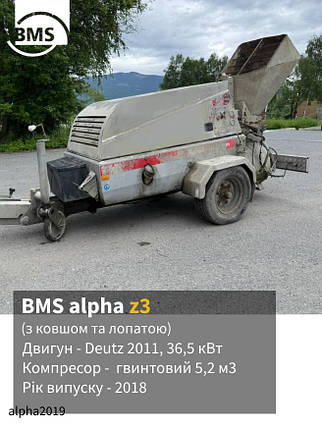 Пневмонагнітач BMS alpha Z3 (зі скіпом та лопатою), фото 1