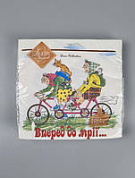 Серветки паперові (ЗЗЗЗЗ, 18 шт.) "Вперед до мрії" Luxy (1 пачка)