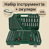 Набір інструментів у валізі для ремонту авто, сто та будинки 216 предметів з бітами та ключами
