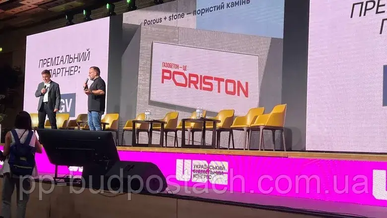 Газоблок Порістон 150x200x600 D500, фото 1