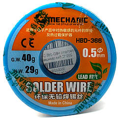 Припій Mechanic HBD-366 Sn 99.3%, Bi 0.7%, D0.5 мм, 40 г, 200 °C без свинцевий