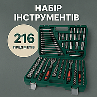 Універсальний набір автоінструментів з головками, ключами та бітами 216 предметів у валізі