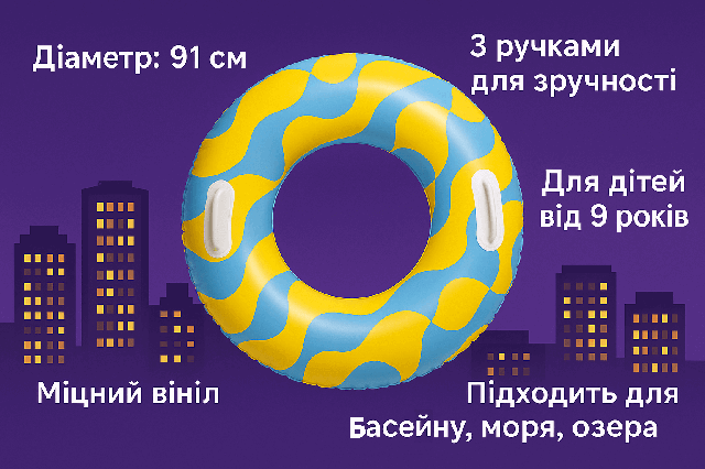 Надувний круг Intex Wet Set 91 см з ручками