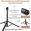 Штатив для для світла постійного портативний компактний стійка 1/4" різьблення телескопічний 36-205 см Ulanzi, фото 5