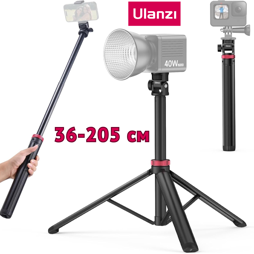 Штатив для для світла постійного портативний компактний стійка 1/4" різьблення телескопічний 36-205 см Ulanzi, фото 1