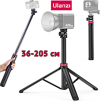 Штатив для для света постоянного портативный компактный стойка 1/4" резьба телескопический 36-205 см Ulanzi