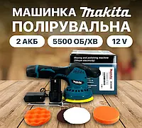 Акумуляторна полірувальна машина Makita 12 В з регулюванням обертів для авто