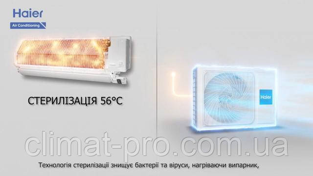 Стерелизация 56 °С Кондиционер Haier Jade Inverter AS25S2SJ1FA-3/1U25MECFRA-3