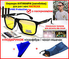 Чоловічі водійські окуляри жовті АНТИФАРИ для нічного водіння автомобільні очки для водіїв Matlrxs POLARIZED