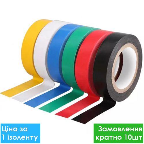 Ізострічка PVC 30м (факт. намот 17,5м) кольорова