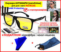 Окуляри водійські унісекс нічні полікарбонатні Matlrxs ПОЛЯРИЗАЦІЙНІ Антивідблискові окуляри для водіїв жовті