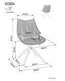 Стілець CODA BREGO чорний каркас/світлий беж 22, фото 5