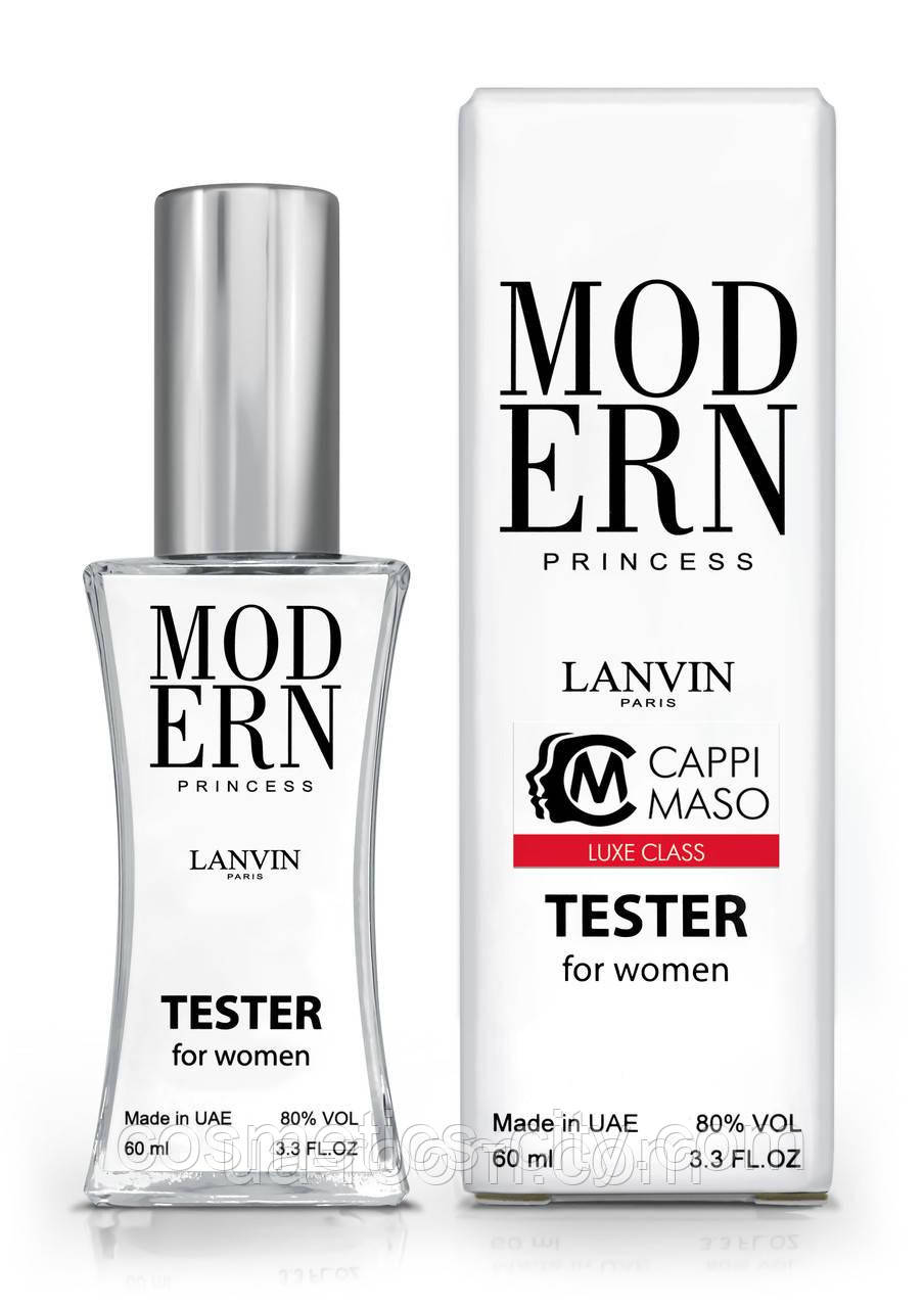 Тестер жіночий LUXE CLASS Lanvin Modern Princess, 60 мл.