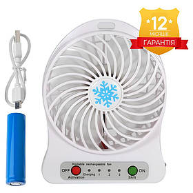 Вентилятор настільний портативний міні акумуляторний Mini Fan USB з ліхтариком White