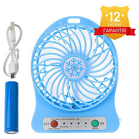 Вентилятор настільний портативний міні акумуляторний Mini Fan USB з ліхтариком Blue