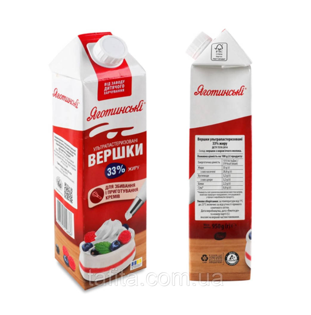 Вершки ультрапастеризовані Яготинські 33% 950г, фото 1