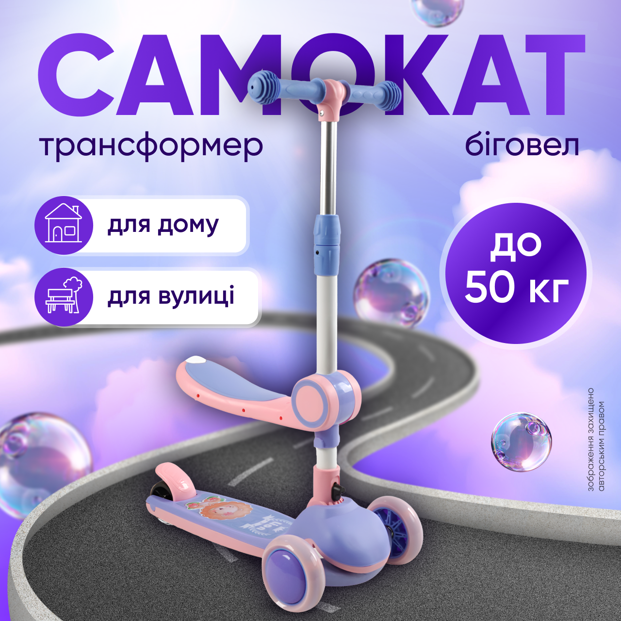 Самокат дитячий триколісний самокати з сидінням трансформер біговел для дітей 2в1, фото 1