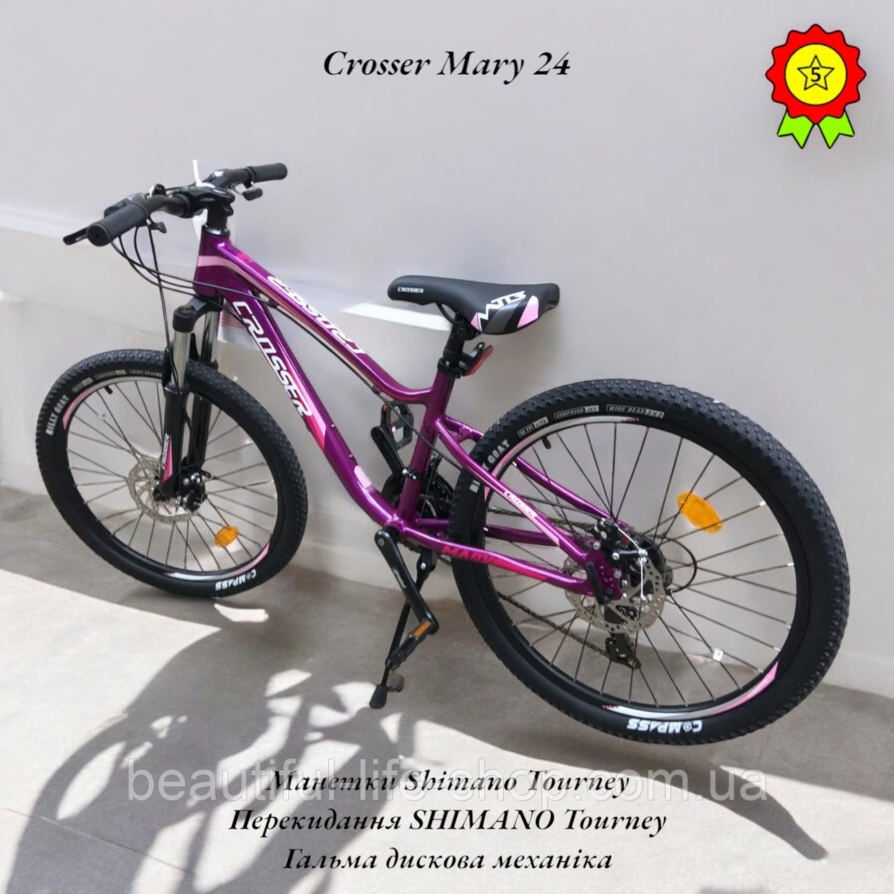 Легкий гірський велосипед для дівчаток Mary 24" рама 13" обладнання SHIMANO Toyrney дискові гальма