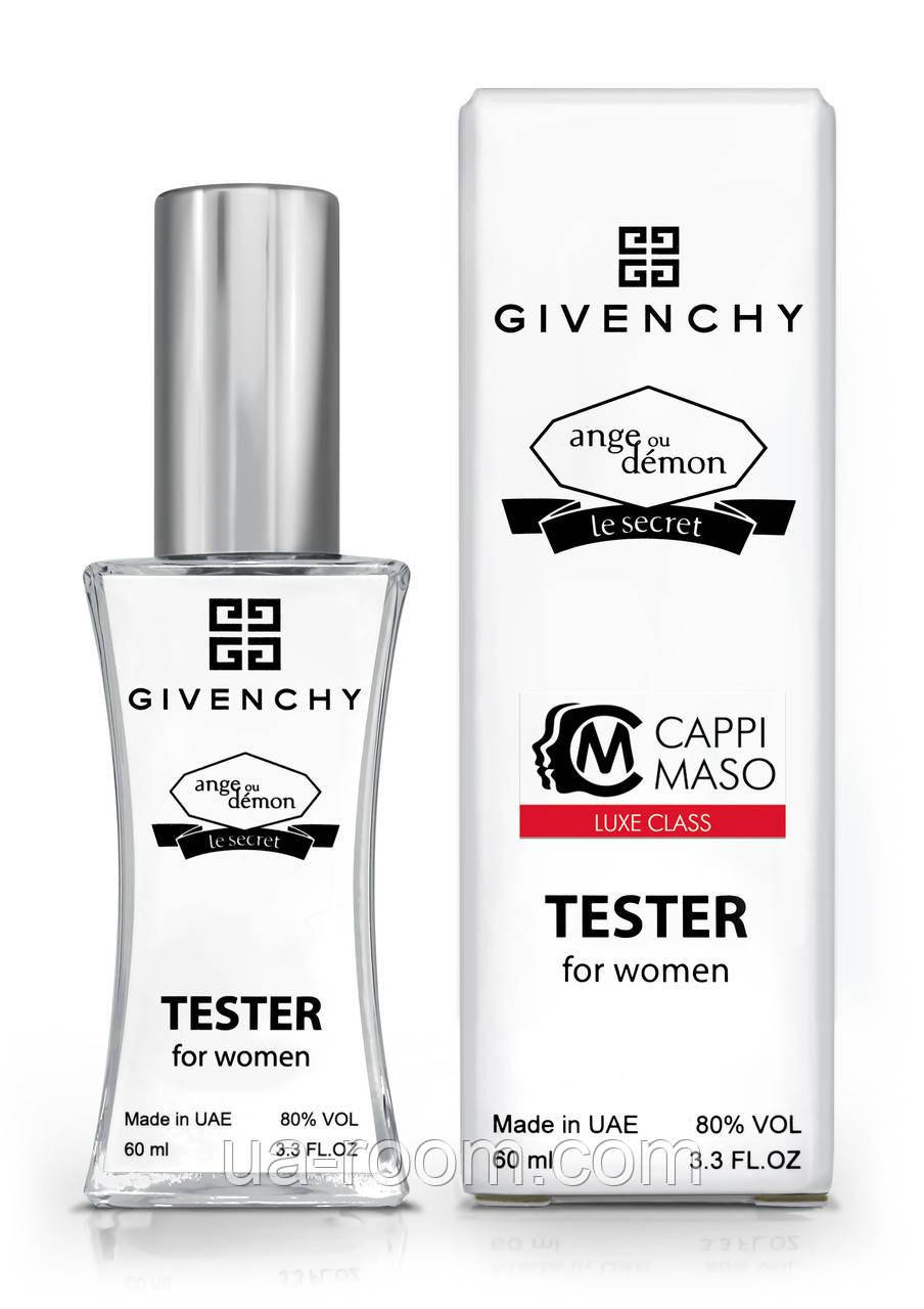 Тестер жіночий LUXE CLASS Givenchy Ange Ou Demon Le Secret, 60 мл