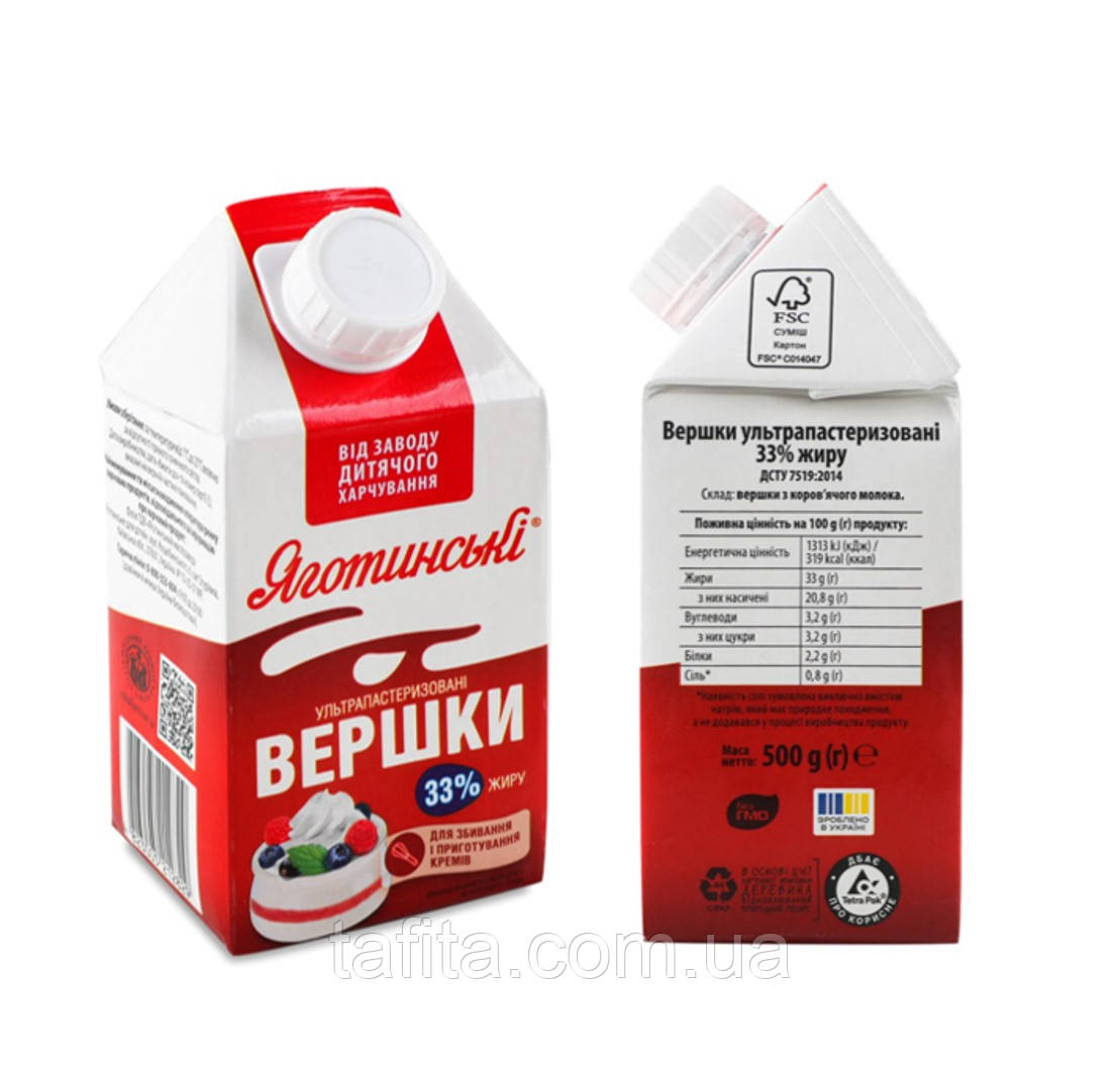 Вершки ультрапастеризовані Яготинські 33% 500г, фото 1
