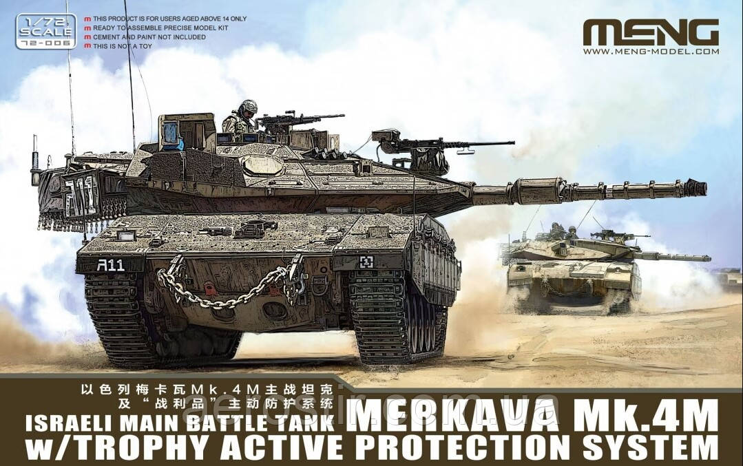 Merkava Mk.4M із системою активного захисту TROPHY 1/72 Meng 72-006
