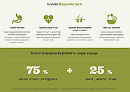 Корм Acana Pacifica Cat (Акана Пасифіка для котів з рибою), 4,5кг (a71465), фото 4