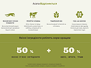 Сухий корм для собак ACANA Classic Red для всіх порід та стадій життя 9.7 кг (a56112), фото 2