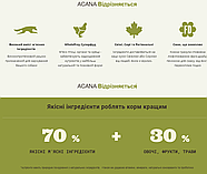 Сухий корм для собак ACANA Puppy Small Breed Recipe для цуценят дрібних порід 2.0 кг (a50220), фото 5