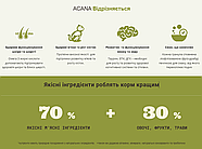 Сухий Корм для кошенят Acana First Feast Cat Ферст Фест 0.340 кг (a71428), фото 3