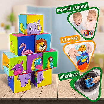 Набір м'яких кубиків для сенсорного тактильного розвитку дитини 8 штук Іграшкові блоки Зоопарк Збери фігури