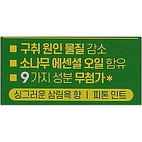 Зубна паста Median Fresh Green Toothpaste 120 г, фото 3