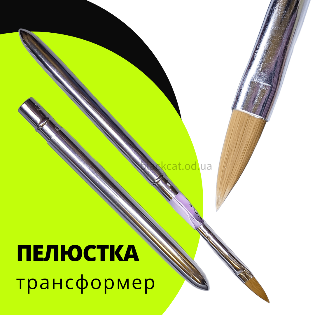 Пензель трансформер для акрилу, нарощування нігтів пелюстка зі штучним ворсом, штучна, фото 1