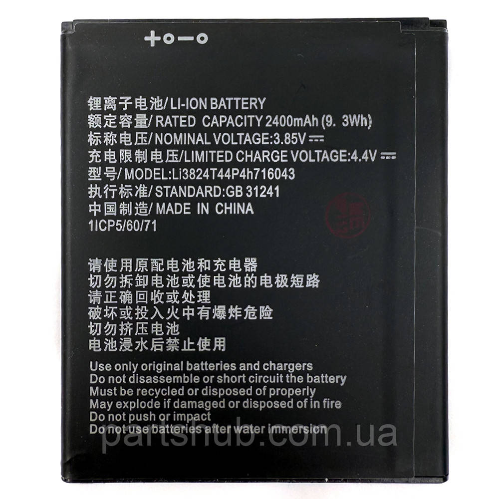Батарея (акумулятор) ZTE Li3824T44P4h716043 оригінал Китай Blade A520