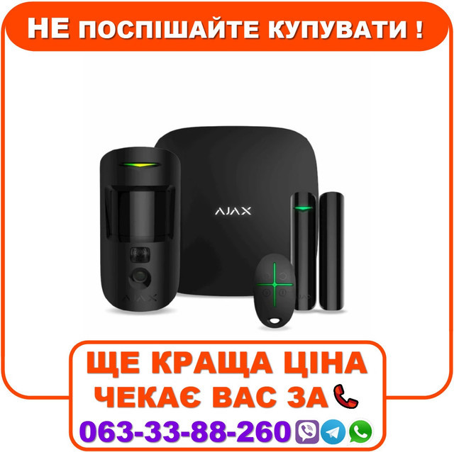 Комплект охоронної сигналізації Ajax HDR StarterKit Cam Plus Black (StarterKit Cam Plus)