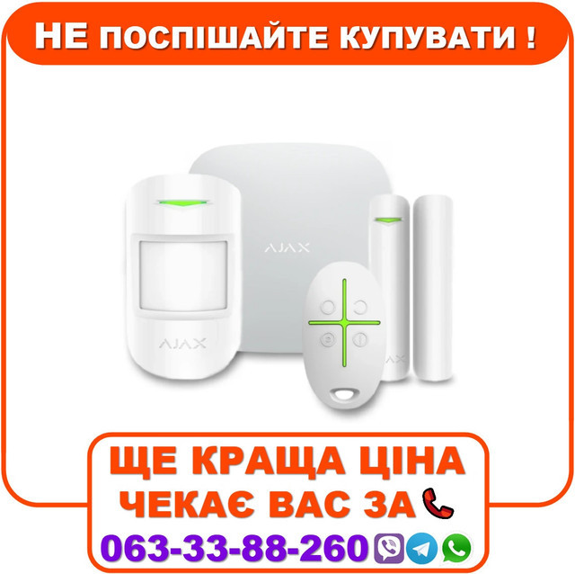 Комплект сигналізації Ajax StarterKit 2 White