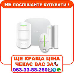 Комплект сигналізації Ajax StarterKit 2 White