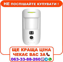 Бездротовий датчик руху Ajax HDR MotionCam (PhOD) з підтримкою фотоверифікації тривог, функцій «Фото за запитом» і «Фото за