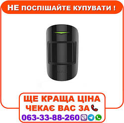 Бездротовий датчик руху Ajax MotionProtect Plus Black
