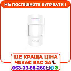 Бездротовий датчик руху Ajax MotionProtect Plus White