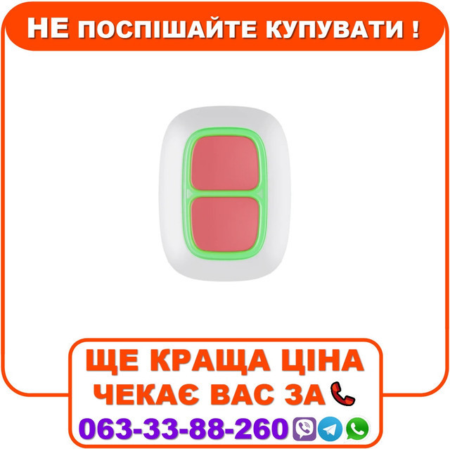 Бездротова екстрена кнопка Ajax DoubleButton White