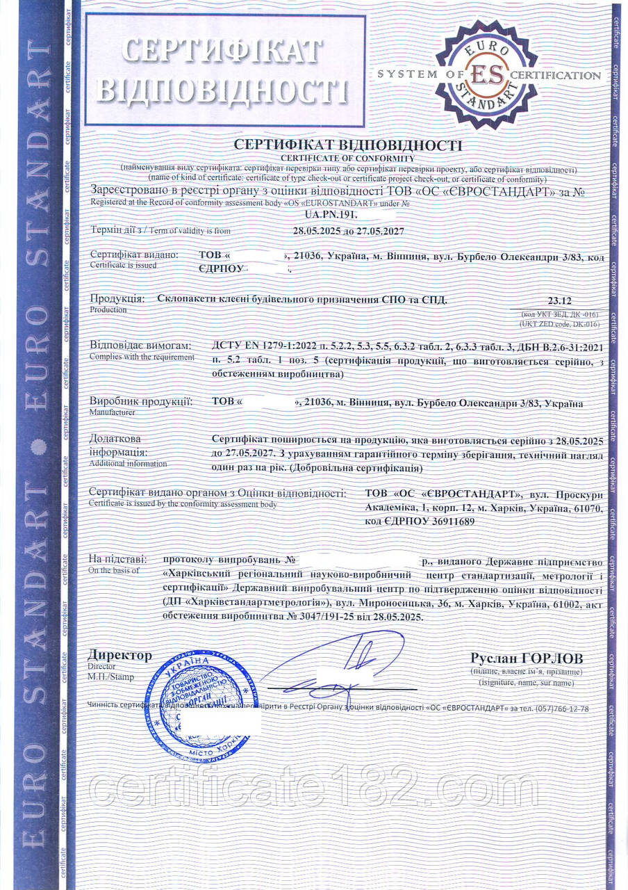 Оформлення сертифіката відповідності на скло, склопакети