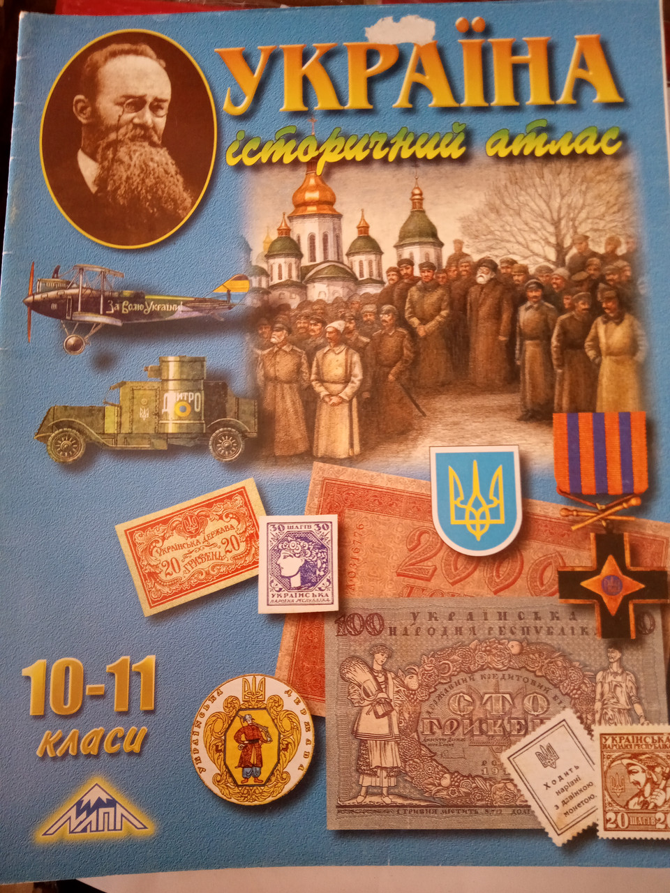 Уценка 1 фото Атлас история Украины Україна історичний 10-11 класс Мапа, фото 1