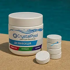 Таблетки для басейну 4 в 1 Crystal Pool MultiTab 0,3 кг маленькі таблетки по 20 г