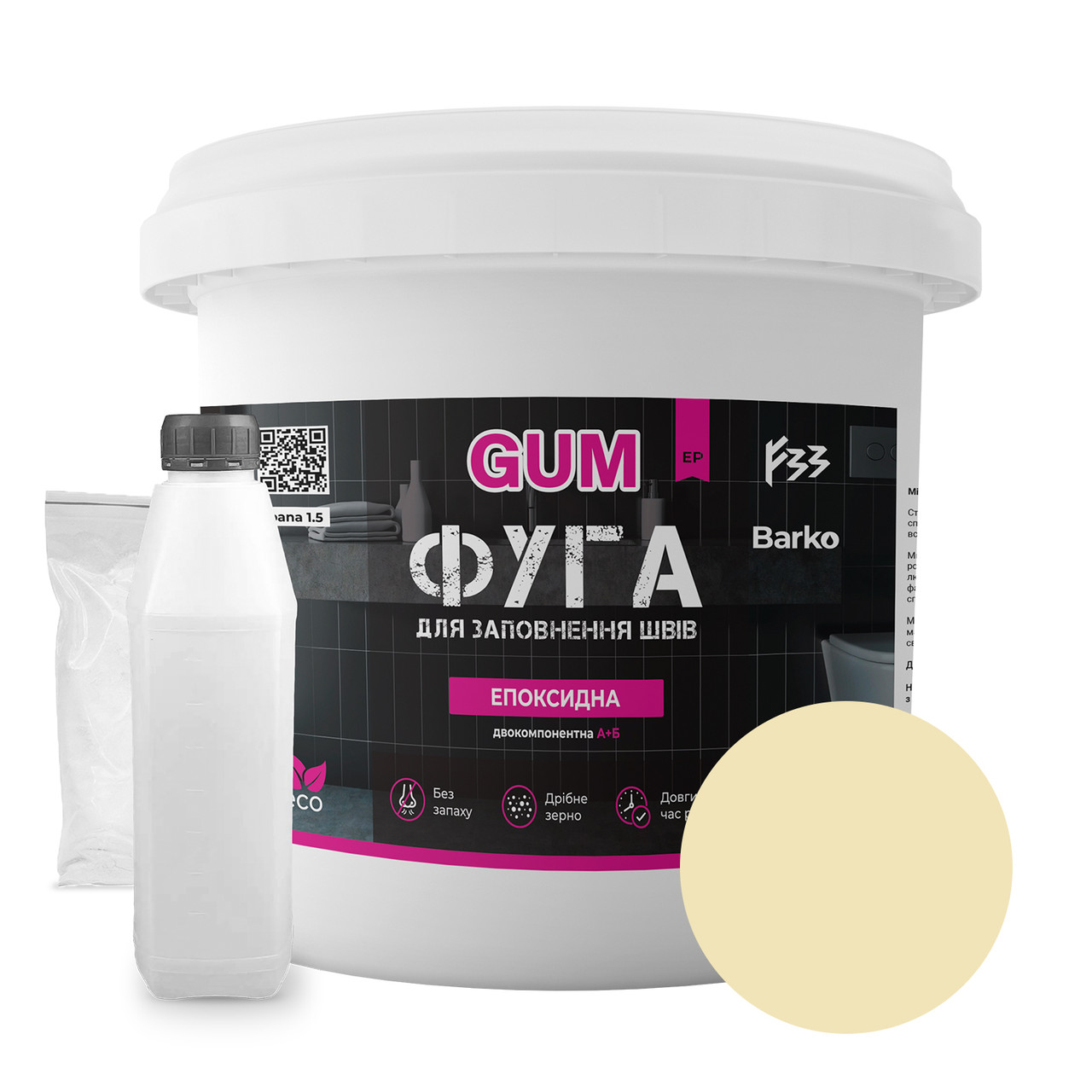 Фуга епоксидна Barko GUM 3кг, (легко змивається,дрібне зерно) Світло бежевий RAL 1015, фото 1