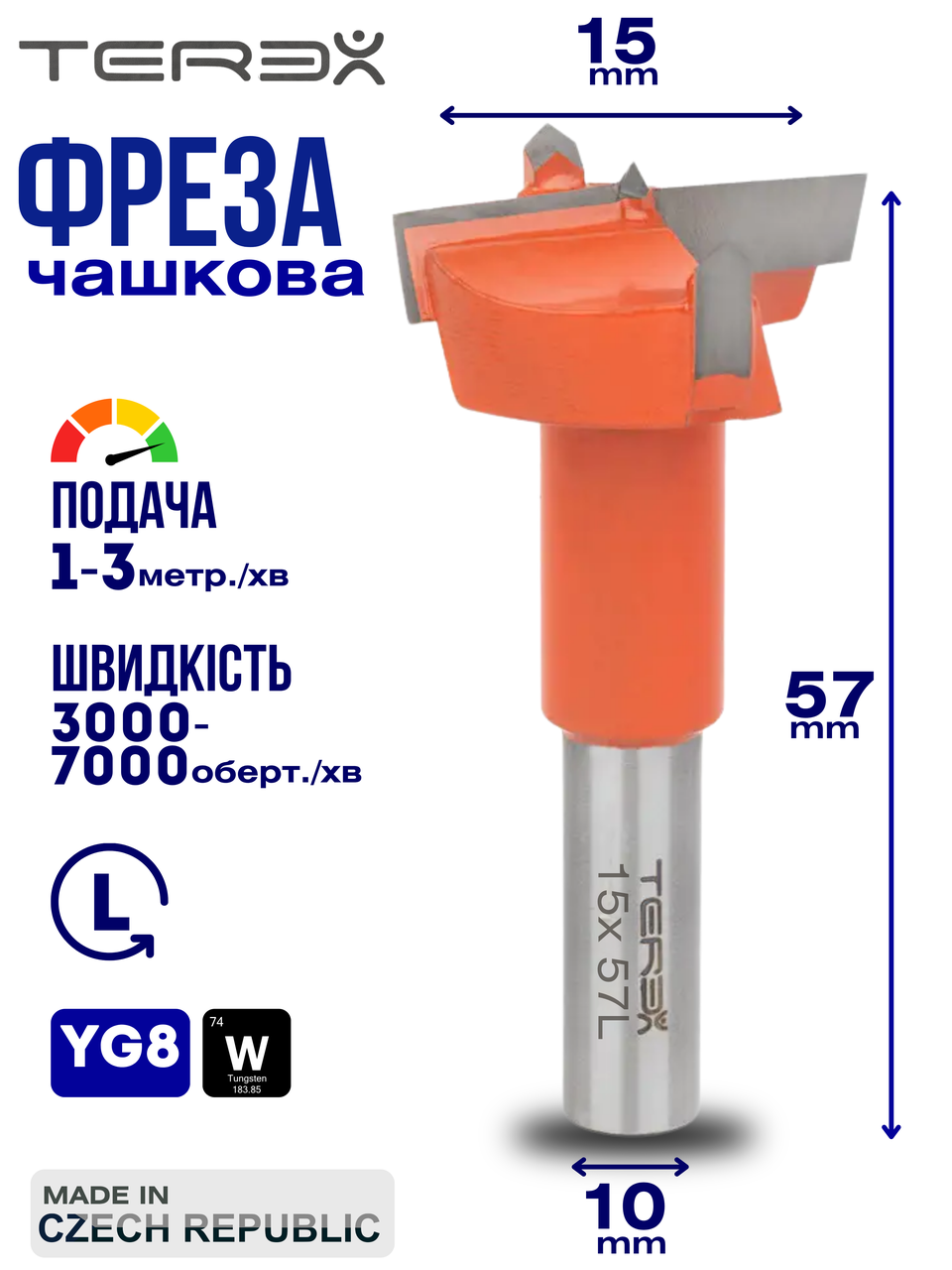 Фреза чашкова Terex d 15 мм, L 57 мм ліве обертання, фреза Форстнера для петель