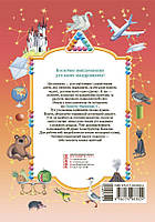 1 клас. Планета Міркувань. Навчальний посібник (Гісь О.М., Філяк І.В.), Ранок, фото 2