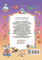 2 клас. Планета Міркувань. Навчальний посібник (Гісь О.М., Філяк І.В.), Ранок, фото 2