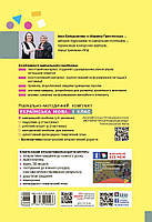 1 клас НУШ. Українська мова. Буквар. Навчальний посібник. Частина 5 (Большакова І.О., Пристінська М.С.), Ранок, фото 2