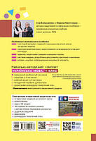 1 клас НУШ. Українська мова. Буквар. Навчальний посібник. Частина 6 (Большакова І.О., Пристінська М.С.), Ранок, фото 2